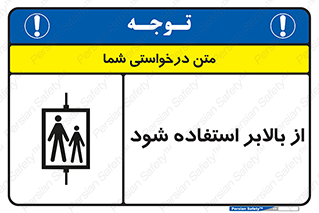  , آسانسور , 