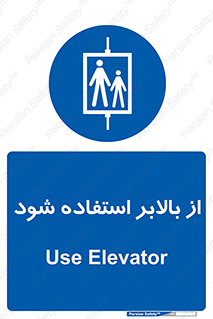  , آسانسور , 