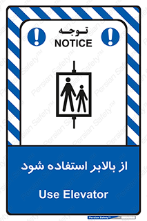  , آسانسور , 