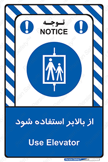  , آسانسور , 