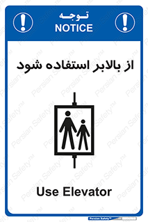  , آسانسور , 