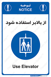  , آسانسور , 