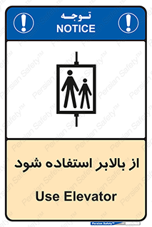  , آسانسور , 