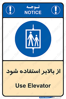  , آسانسور , 