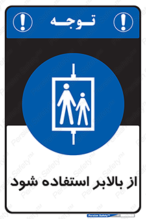  , آسانسور , 