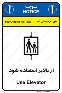 Safety sign: Use Elevator – design 11155