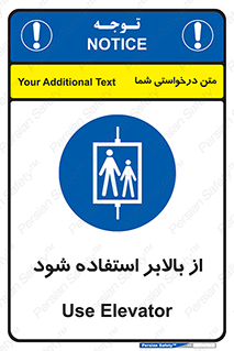  , آسانسور , 