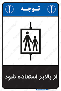  , آسانسور , 