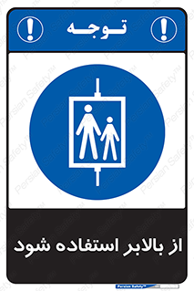  , آسانسور , 
