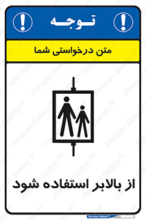  , آسانسور , 