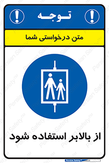 , آسانسور , 