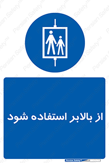  , آسانسور , 