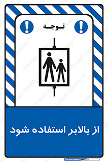  , آسانسور , 