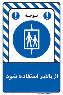  , آسانسور , 