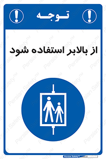  , آسانسور , 