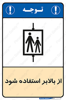  , آسانسور , 