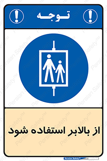  , آسانسور , 