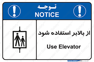  , آسانسور , 