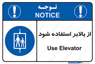  , آسانسور , 