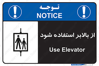  , آسانسور , 