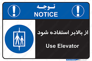  , آسانسور , 