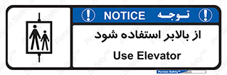  , آسانسور , 