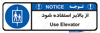  , آسانسور , 