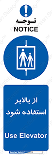  , آسانسور , 