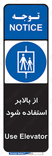  , آسانسور , 