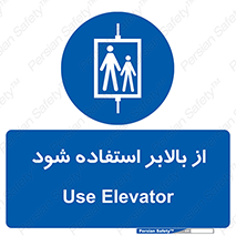  , آسانسور , 