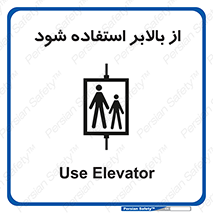  , آسانسور , 