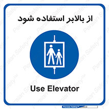  , آسانسور , 