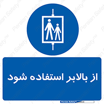  , آسانسور , 