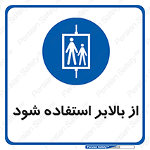  , آسانسور , 