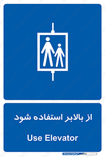  , آسانسور , 