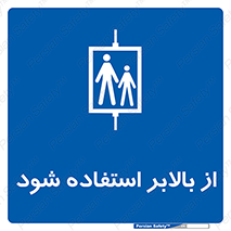  , آسانسور , 