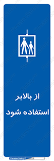  , آسانسور , 