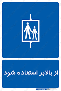  , آسانسور , 