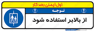 , آسانسور , 