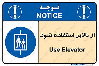 , آسانسور , 