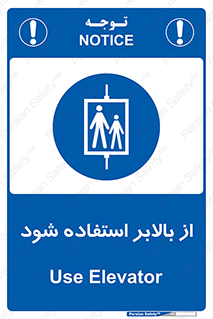  , آسانسور , 