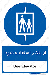  , آسانسور , 