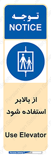  , آسانسور , 