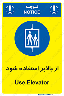  , آسانسور , 