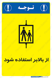  , آسانسور , 