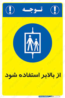  , آسانسور , 