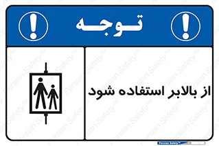  , آسانسور , 
