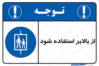  , آسانسور , 