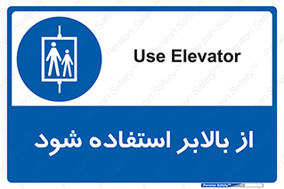  , آسانسور , 