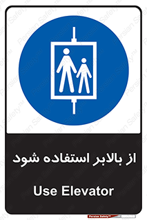  , آسانسور , 
